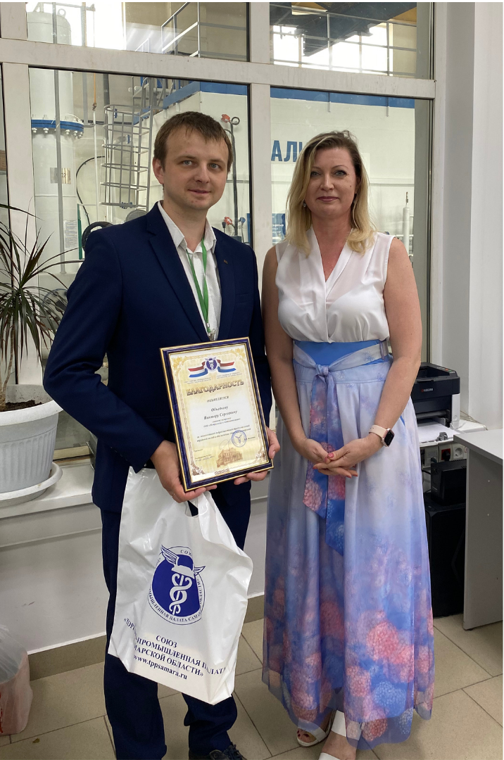 Торжественное поздравление с Днем Метролога от ТПП Самарской области