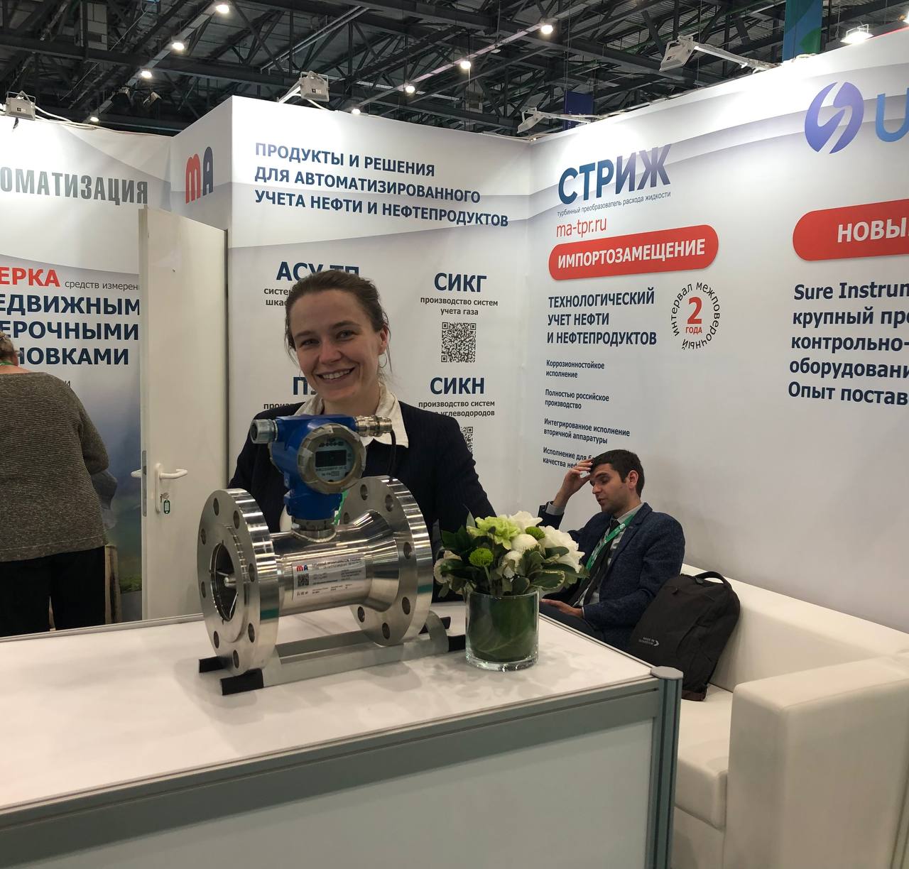 Международная выставка-форум