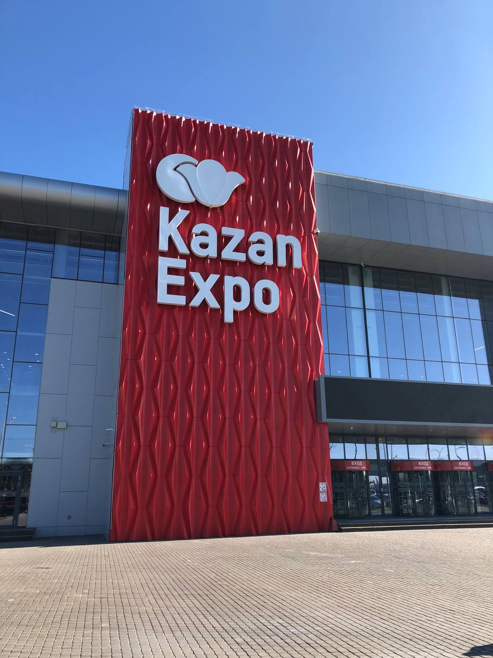 Международная выставка-форум